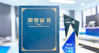 “汽车销售智能引擎”亮相浙江温州“数据要素×”大赛，斩获殊荣！