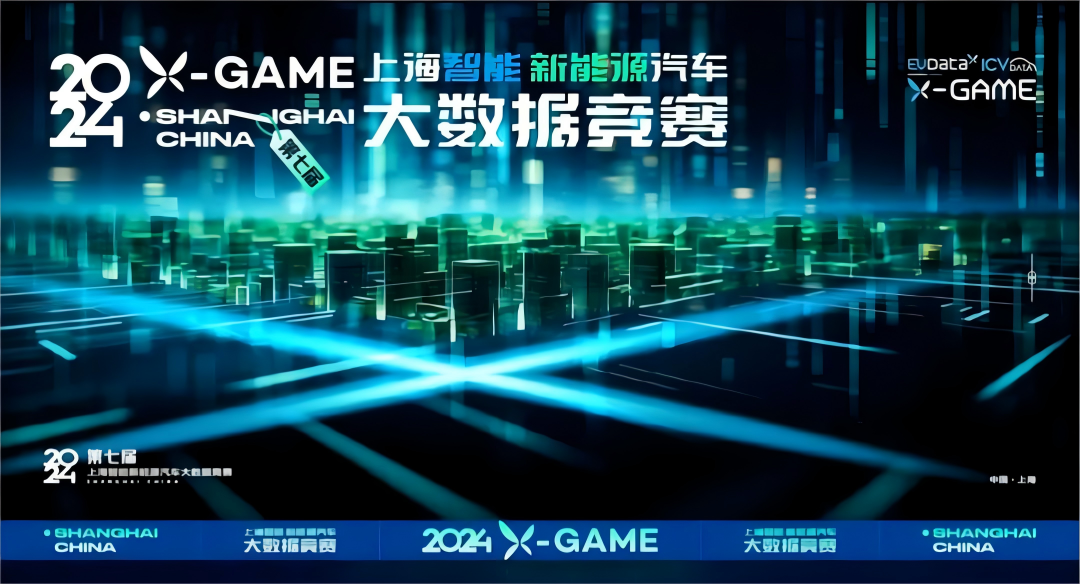 2024 X-GAME正式启动，J9国际站 J9携手共建新能源汽车 “数字赋能营销”新赛道